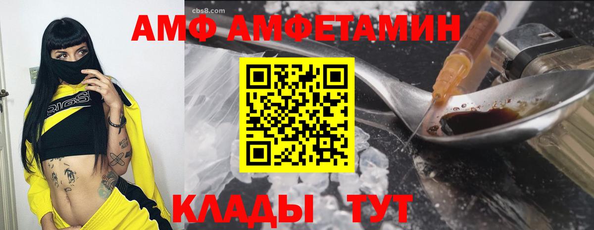 АМФЕТАМИН 98% Шебекино