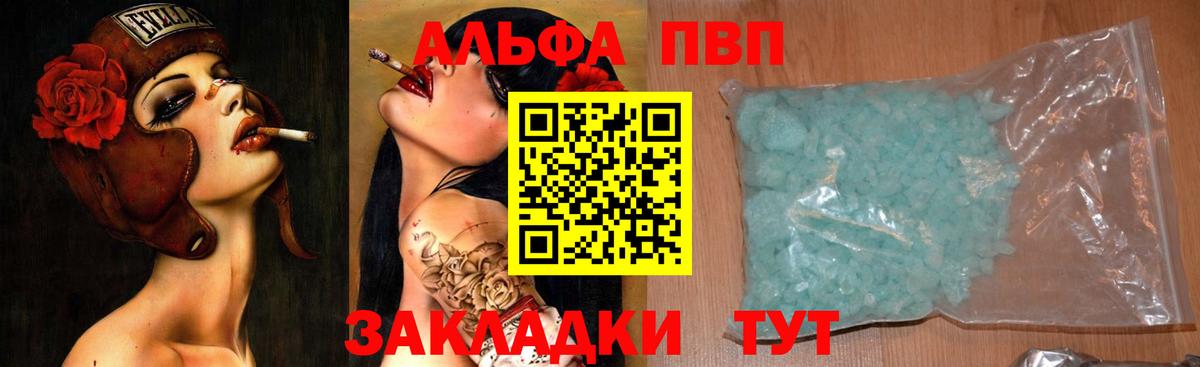 APVP СК КРИС  Альфа ПВП мука  A PVP  Шебекино  Вход с VPN 