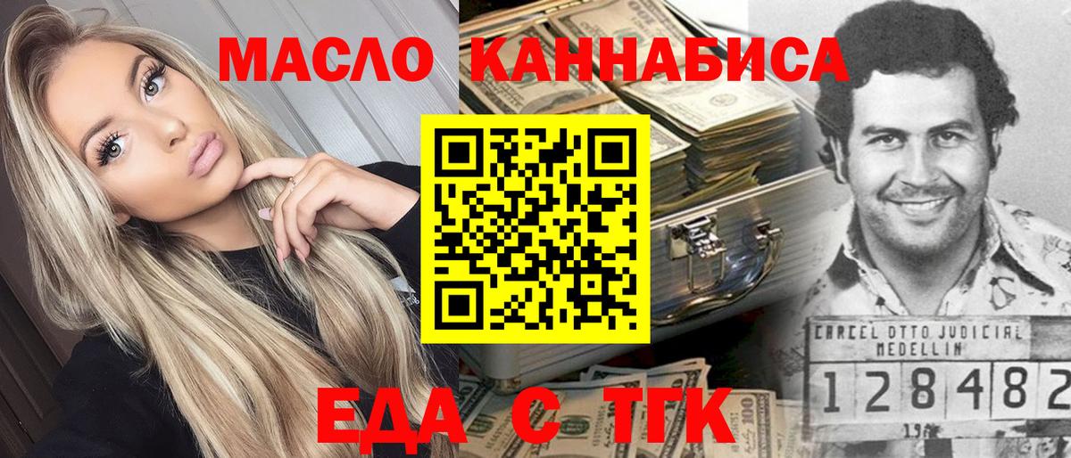 Шебекино  Canna-Cookies марихуана  Вход с VPN 