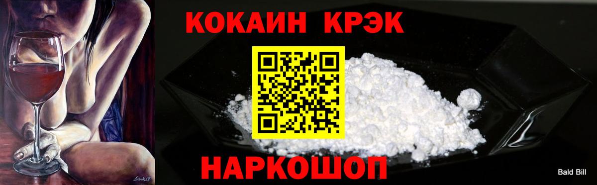 Cocaine  COCAIN FishScale  Шебекино  Вход с VPN  COCAIN 98% 