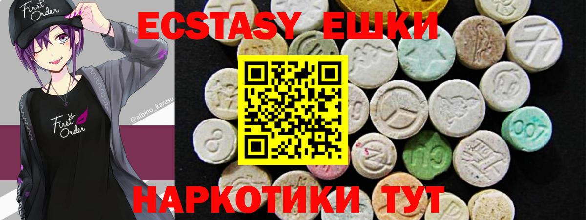 Ecstasy TESLA Шебекино