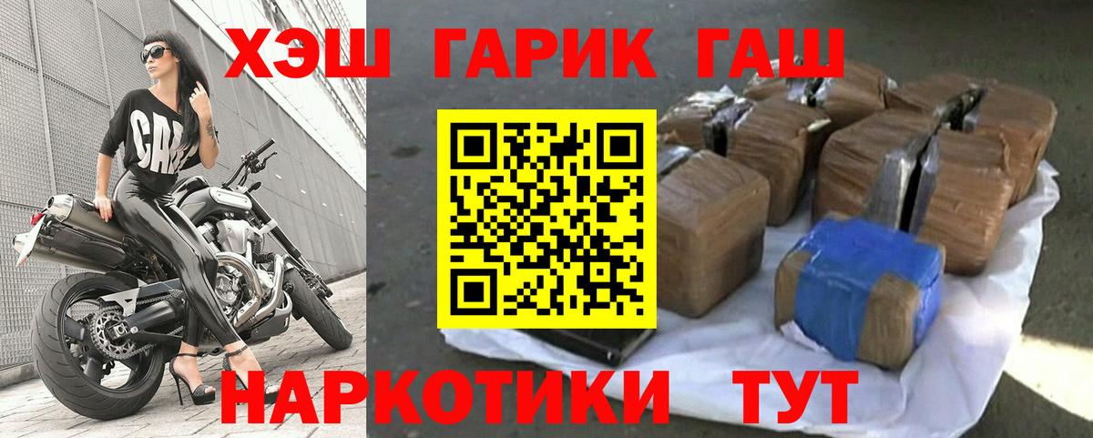Гашиш hashish  Вход с VPN  Шебекино  ГАШИШ hashish 