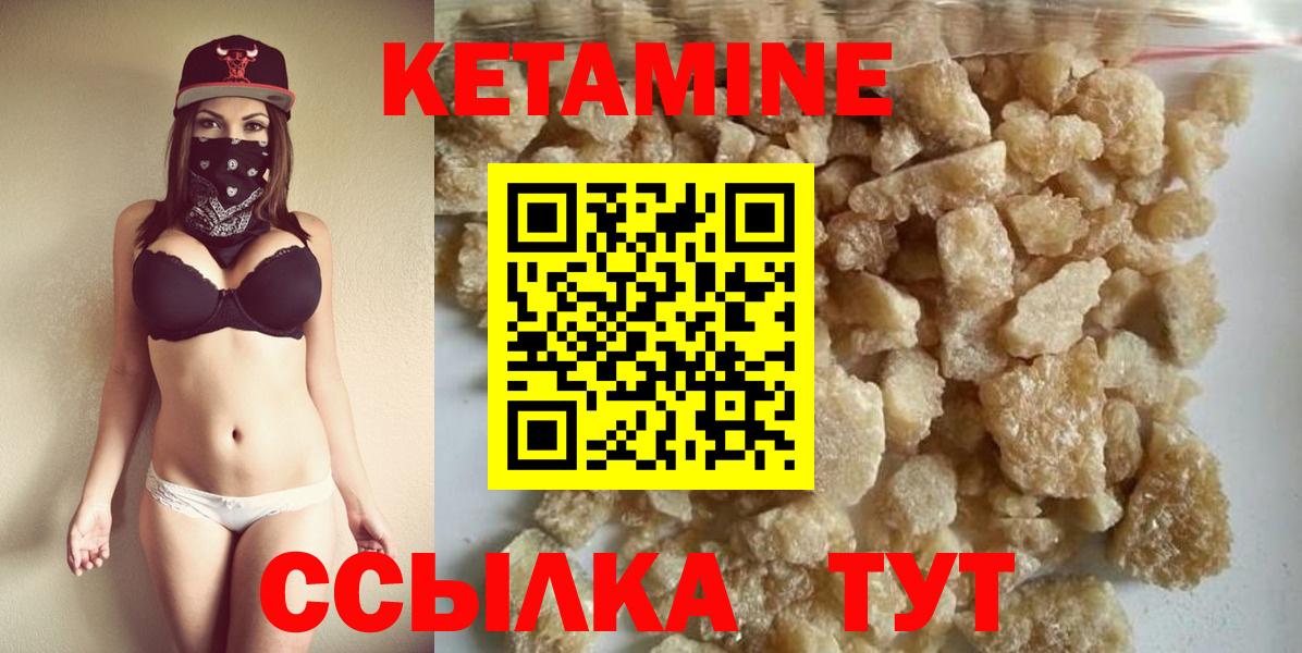 маркетплейс формула  Вход с VPN  Шебекино  КЕТАМИН VHQ 