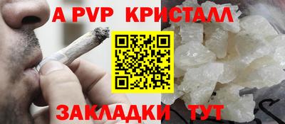apvp Краснокаменск