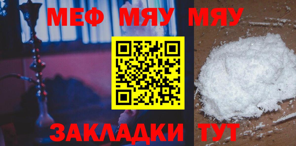 Меф 4 MMC  МЕФ мяу мяу  МЕФ  МЕФ  Шебекино  Вход с VPN 