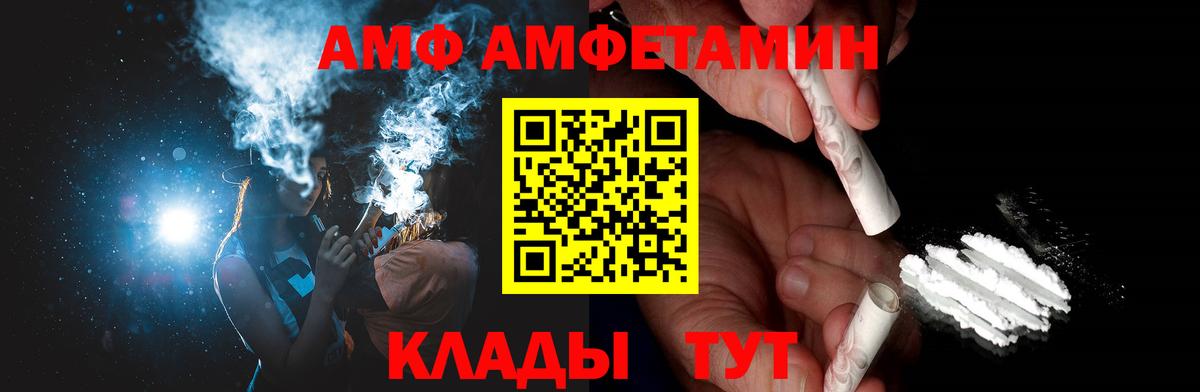 Метамфетамин винт Шебекино