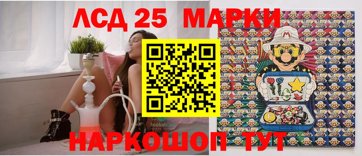 Марки 25I-NBOMe  Марки NBOMe 1,5мг  Вход с VPN  Шебекино 
