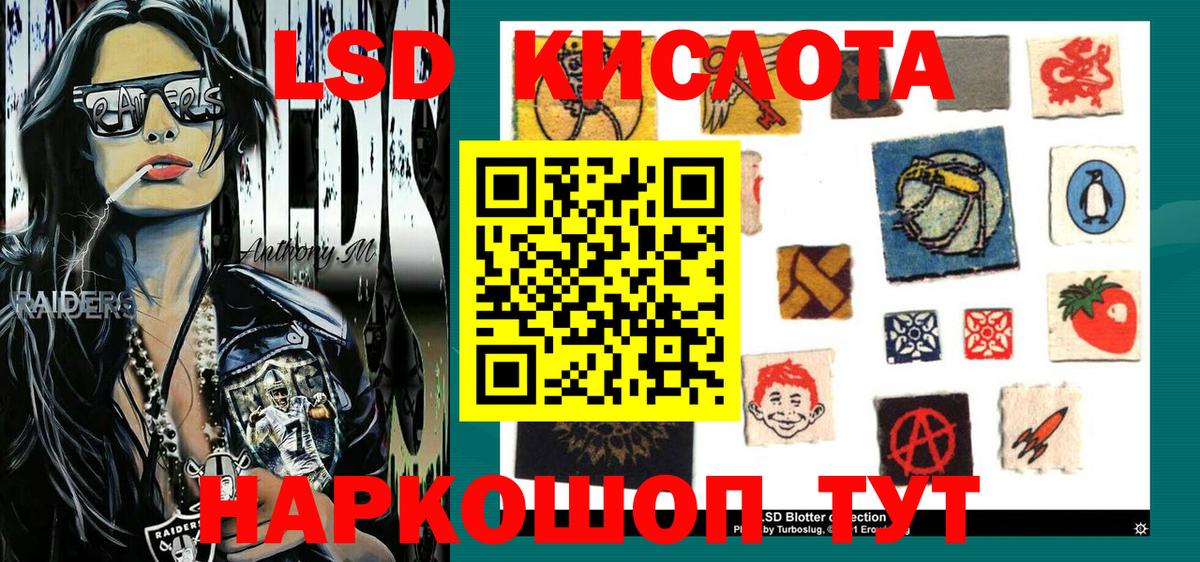 Марки NBOMe 1500мкг Шебекино