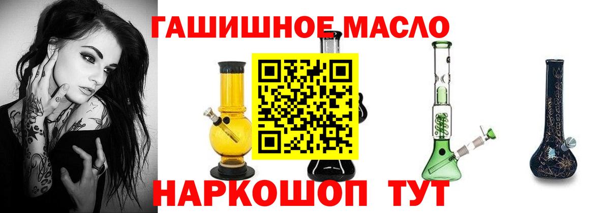 Шебекино  ТГК Wax    как зайти  ТГК жижа  Вход с VPN 