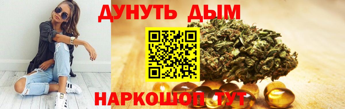 МАРИХУАНА семена Шебекино