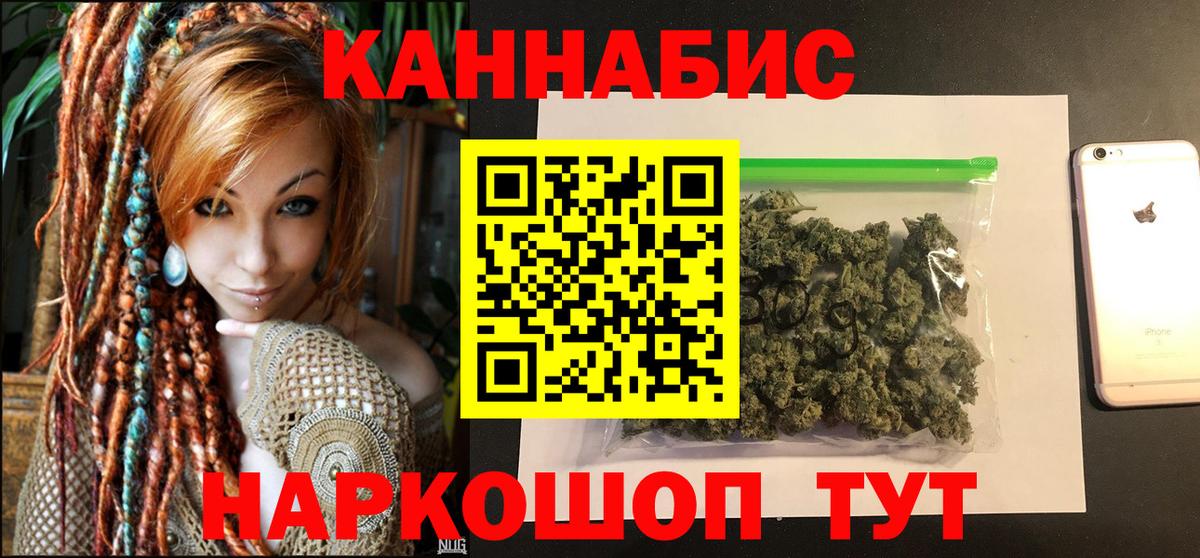 Шебекино  Конопля планчик  МАРИХУАНА MAZAR  Вход с VPN  Каннабис Bruce Banner 